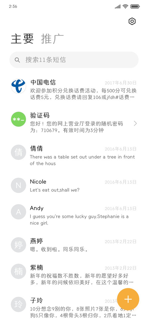 樱奈细圆体 screenshot