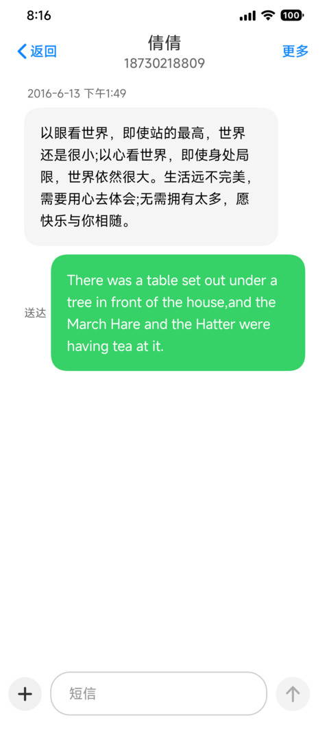 来世 screenshot