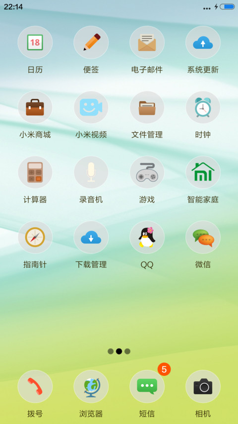 清凉一夏 screenshot