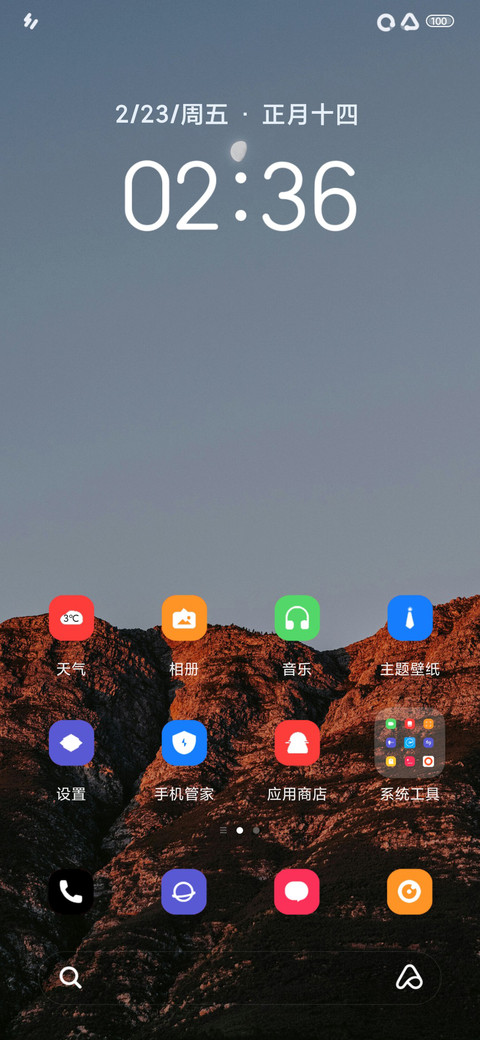巴音布鲁克 screenshot