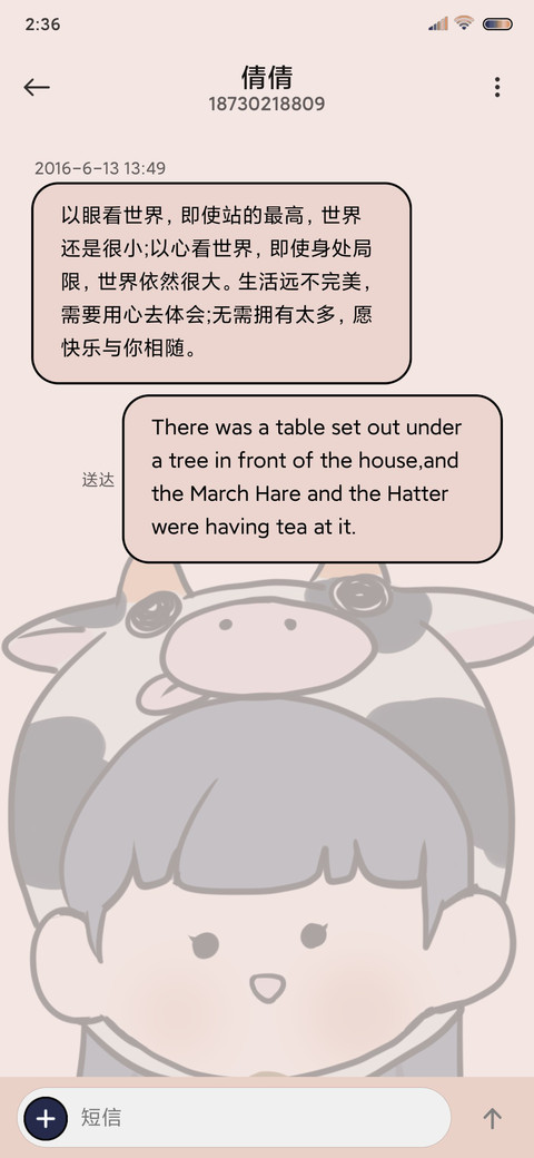 复古娃娃 screenshot