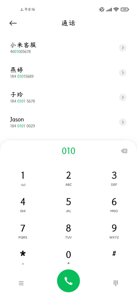 庄周晓梦迷蝴蝶 screenshot