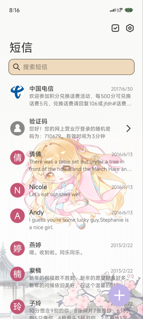 彩辉与月 共度千年 screenshot