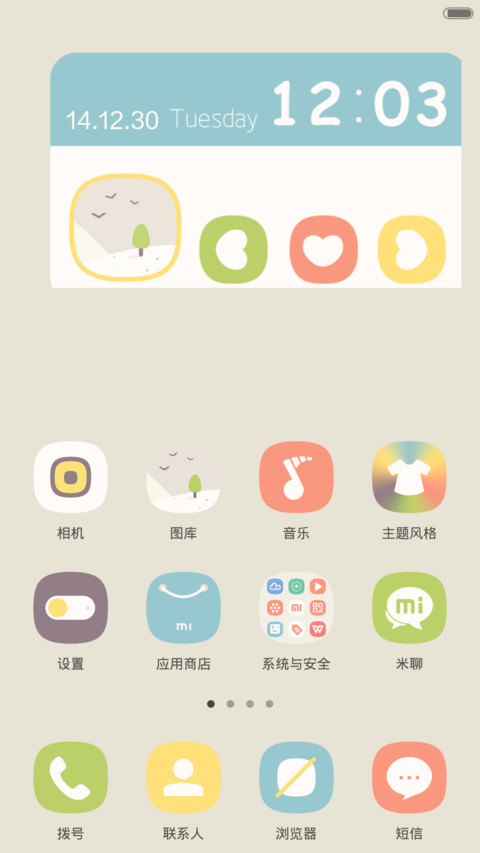 Early spring 桌面音乐版 screenshot