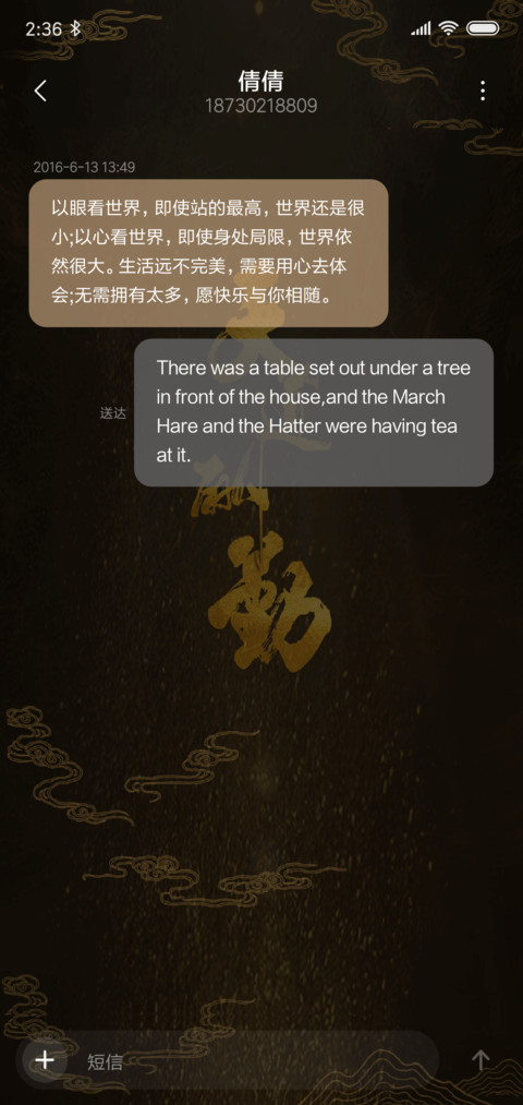 天道酬勤时钟罗盘 screenshot