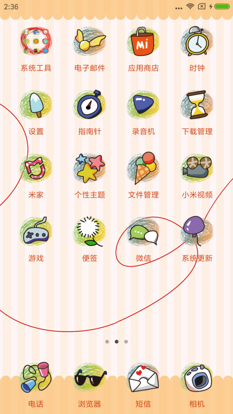 红线 screenshot