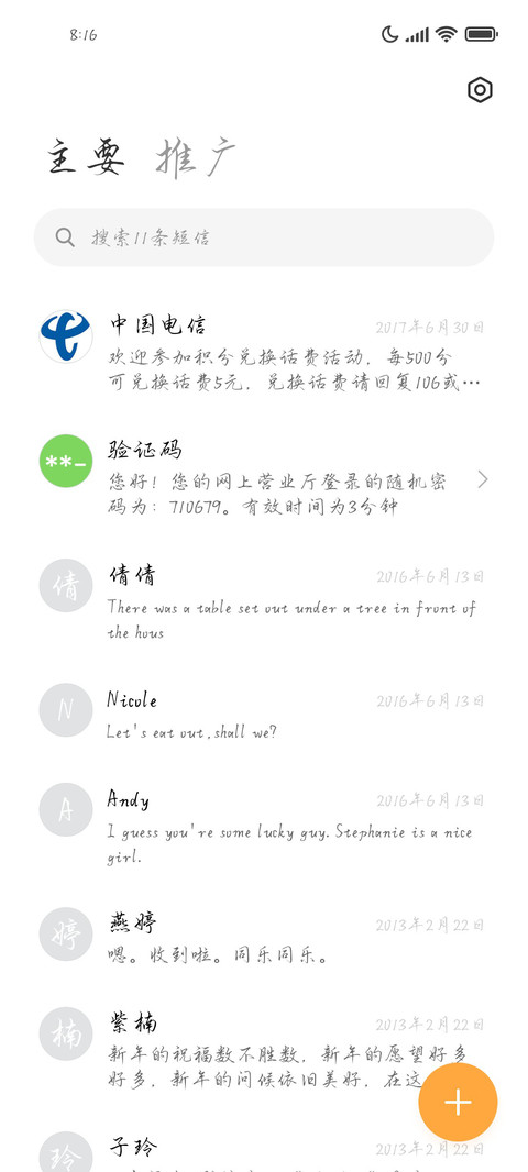 破云吞海唯你是光 screenshot
