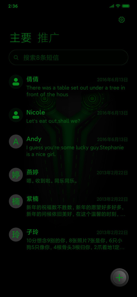 酷炫壹号 screenshot