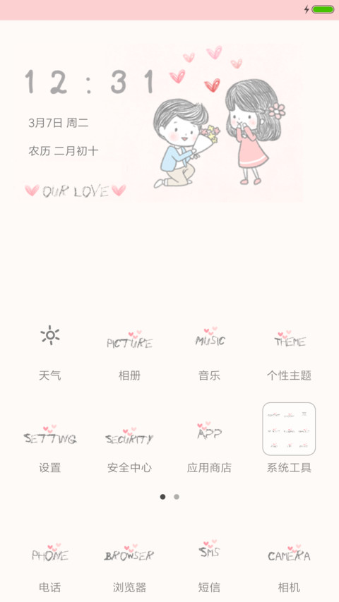 小夫小妻 小浪漫 screenshot