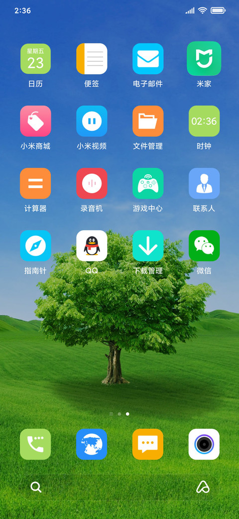 天蓝绿树 护眼 screenshot