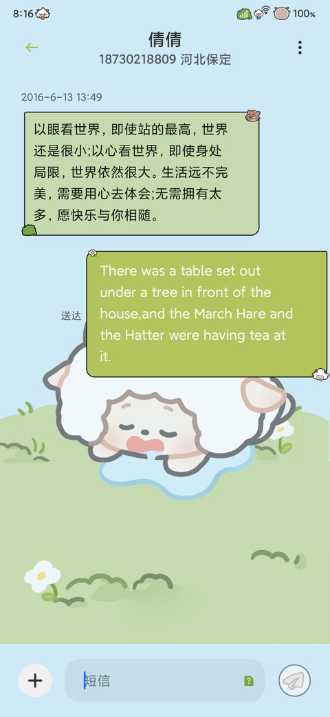 贪睡懒羊羊 screenshot