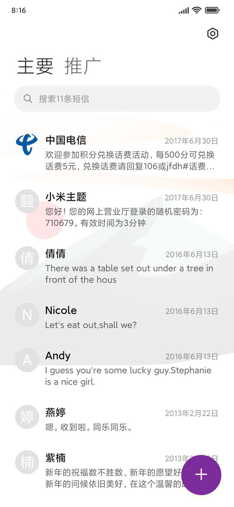 日落兮 screenshot