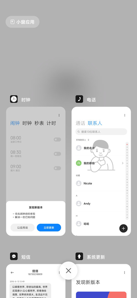 黑白忙碌人生 screenshot