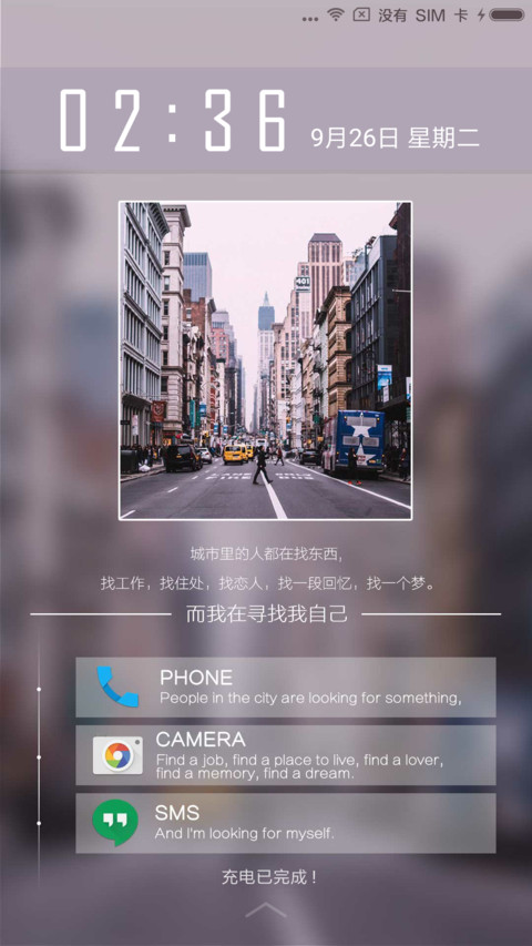 萌星球 迷失它城 screenshot