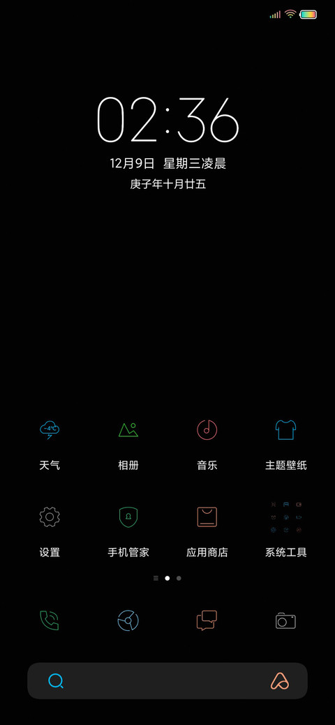 多彩 screenshot