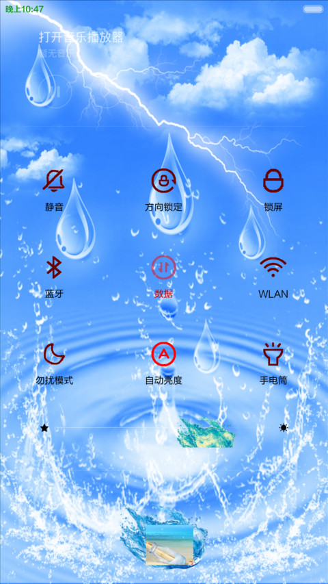 清凉夏日冰块清爽 screenshot