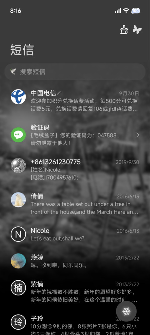 雪天 突然好想你 screenshot