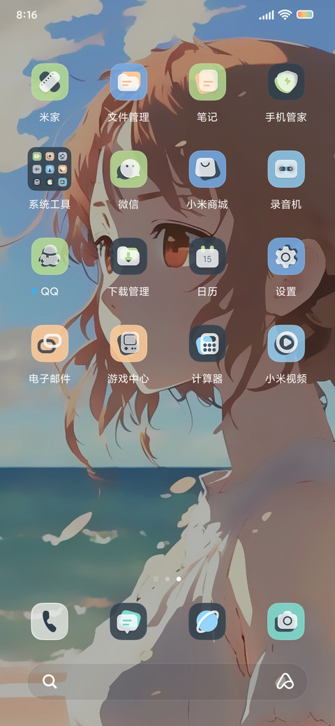 海上繁花 screenshot