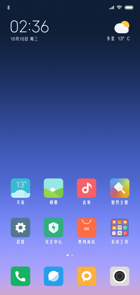 方正美黑简繁体 screenshot