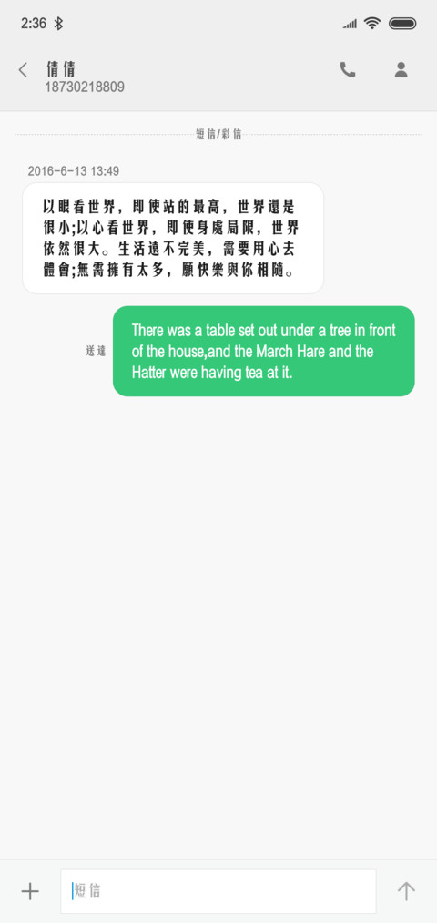 方正美黑简繁体 screenshot