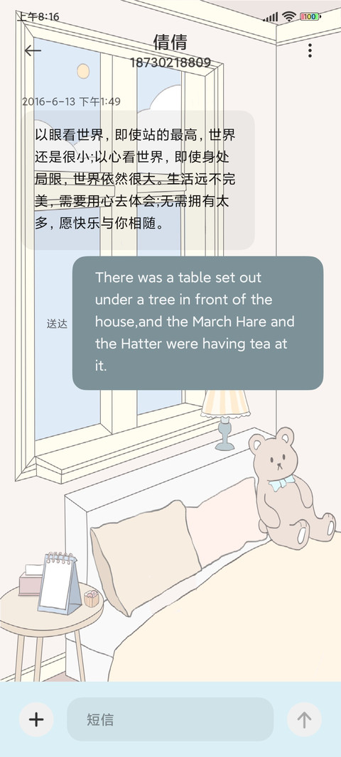 充电特效 猫咪的家 screenshot