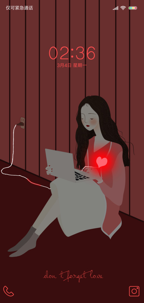 心动的触感 女 screenshot