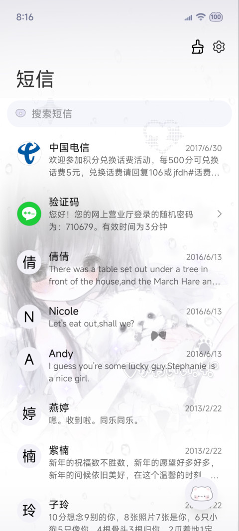 少女 心碎小困包 screenshot
