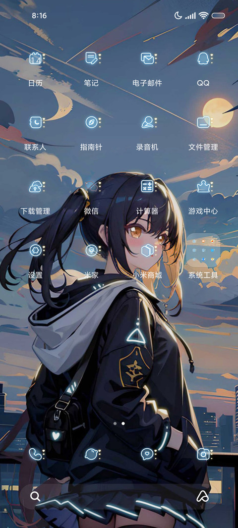 寻你至世界边界 screenshot