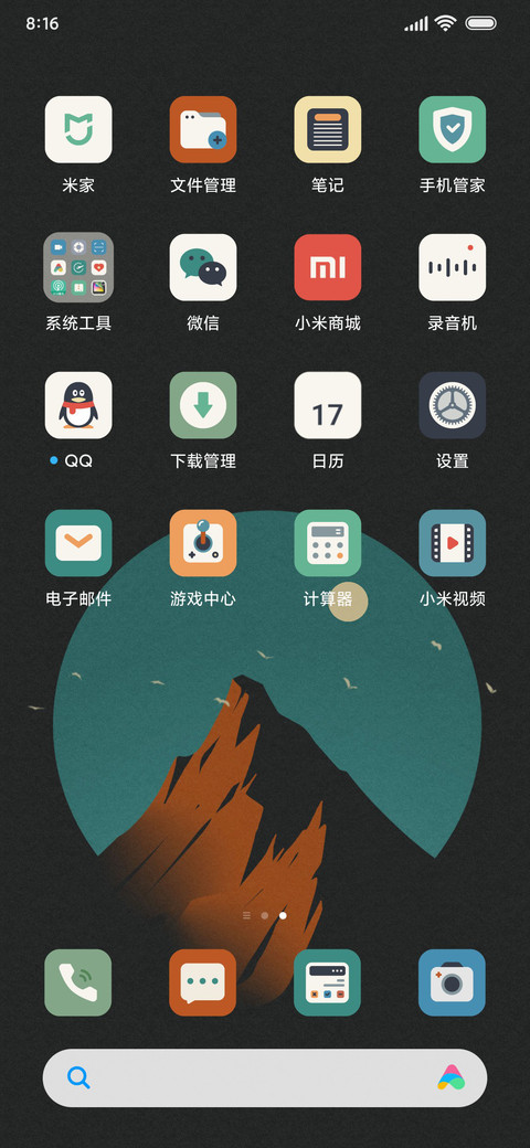 暮色西沉 screenshot