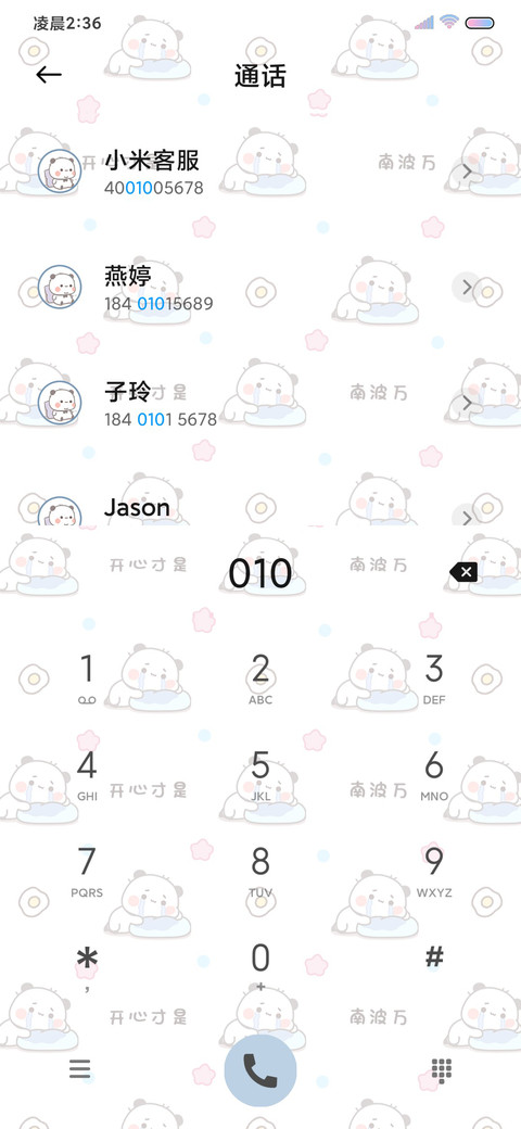 一二平铺创意壁纸 screenshot