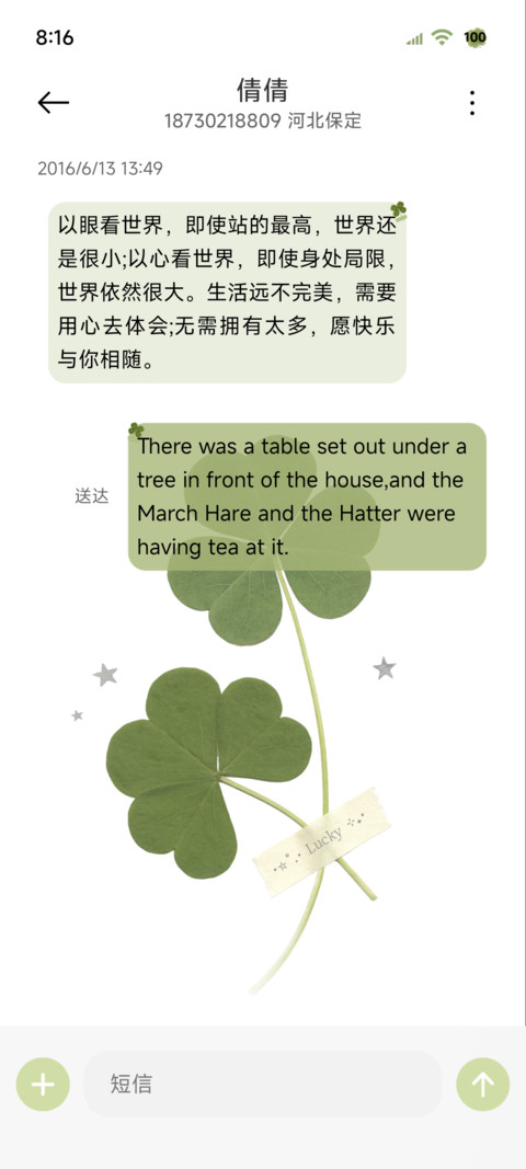ins复古四叶草 screenshot