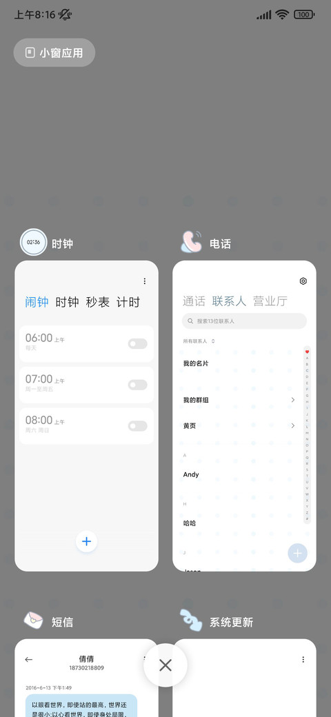 小龙的不想动日常 screenshot