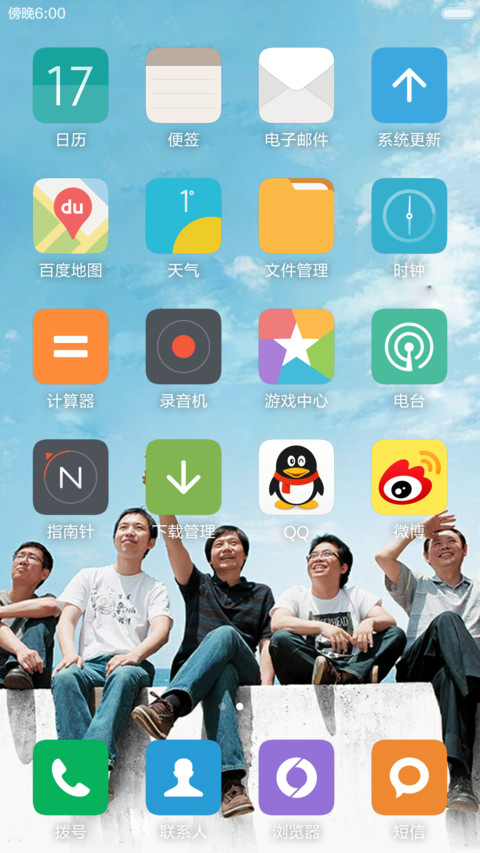  动态 雷总请我吃小米 screenshot