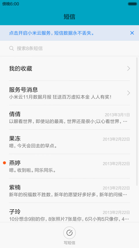  动态 雷总请我吃小米 screenshot