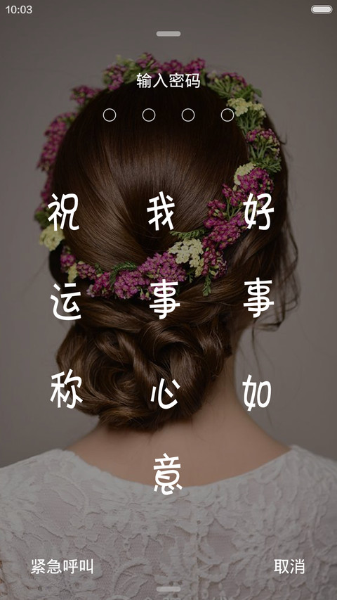 美发屋(我的公主梦) screenshot