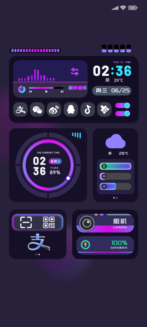 蓝紫拟态动态光效 screenshot