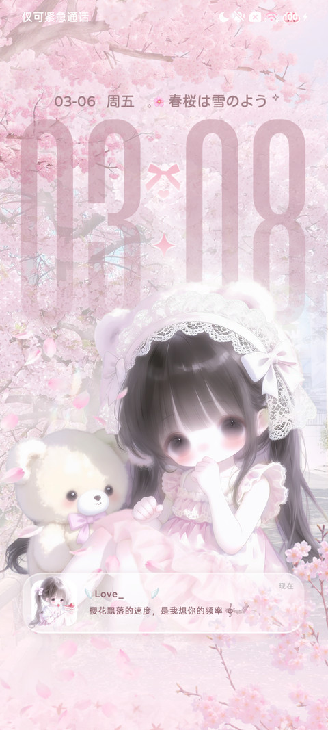 光栅 春日恋爱物语 screenshot