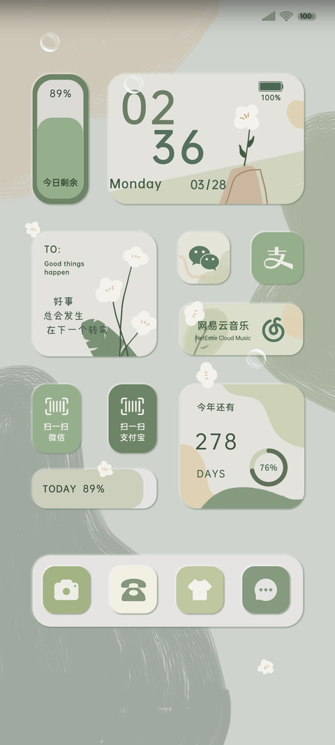 春日可期 莫兰迪绿 screenshot