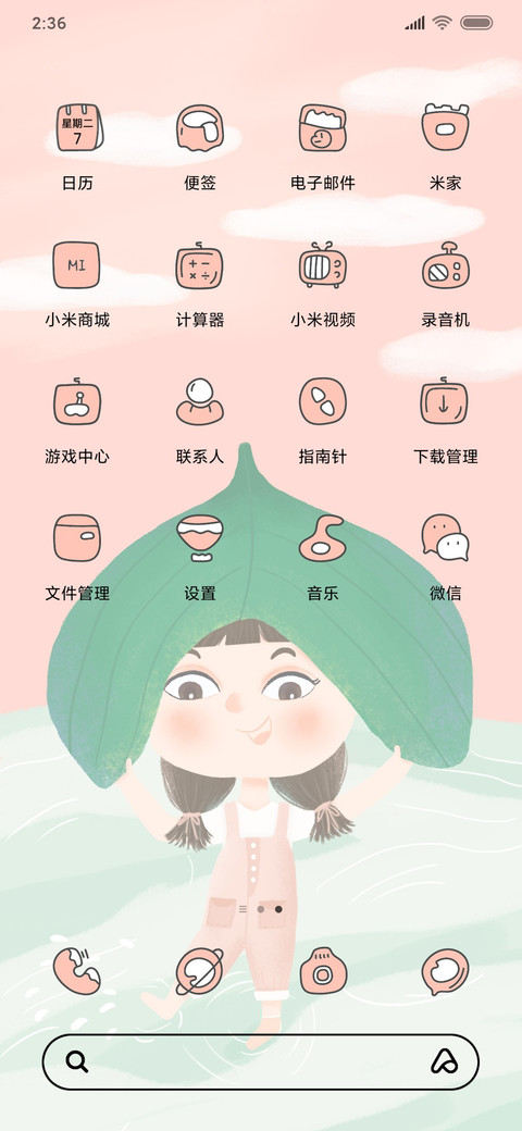 艾米粒爱冒险 screenshot