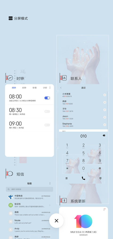 诗和远方 screenshot