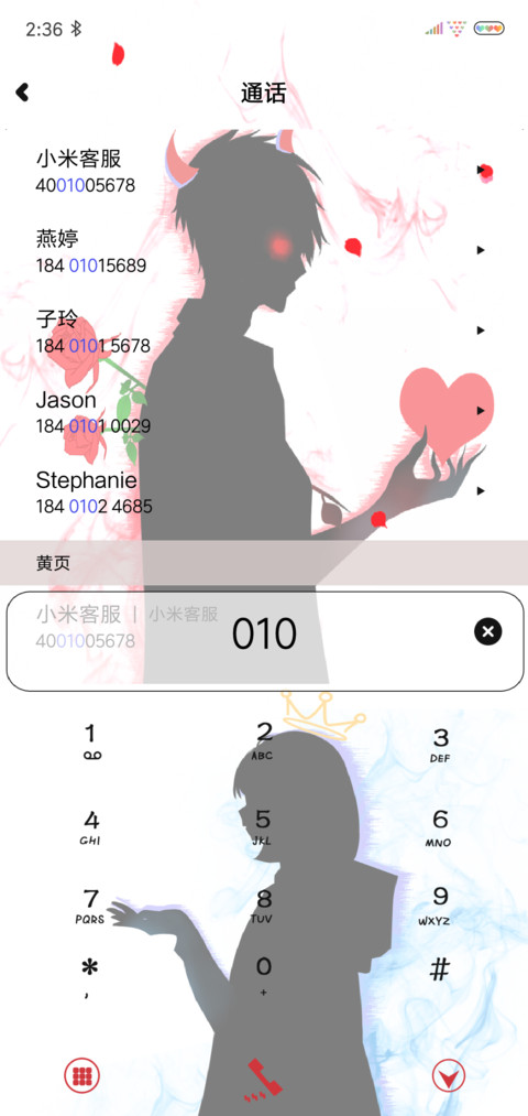 恶魔之爱 screenshot