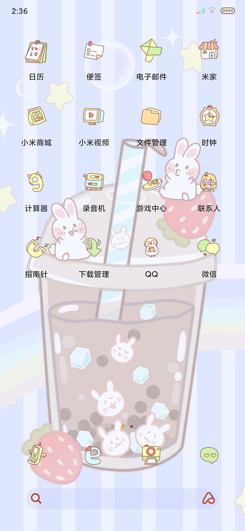 冬日限定奶茶 screenshot