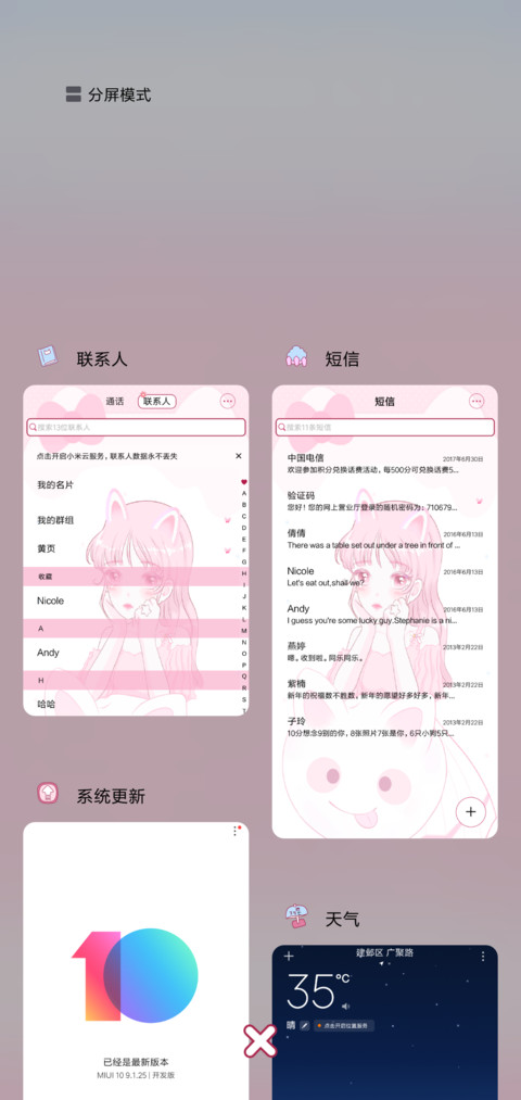 粉色洛丽塔 screenshot