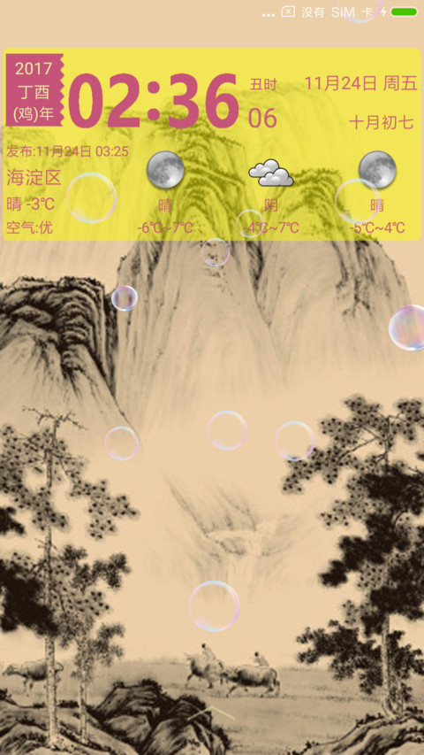篆 screenshot