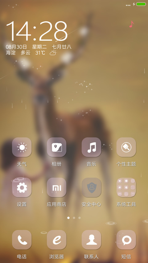 梅花鹿 screenshot