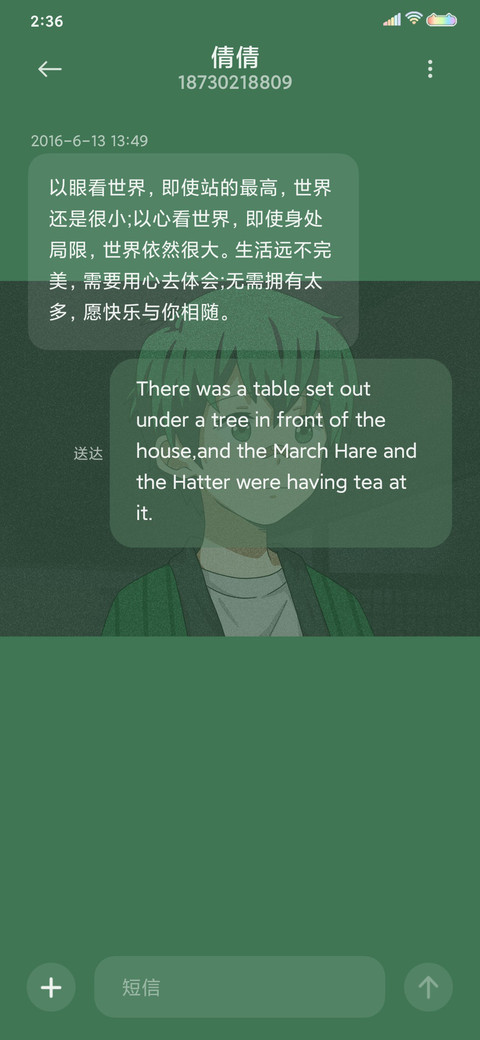 曾经那个少年 screenshot