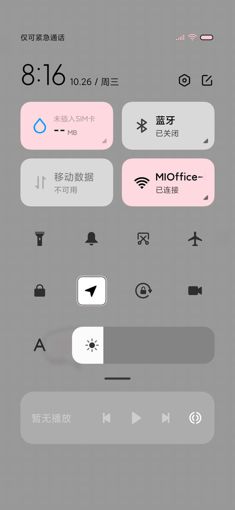粉漫 病娇少女 screenshot