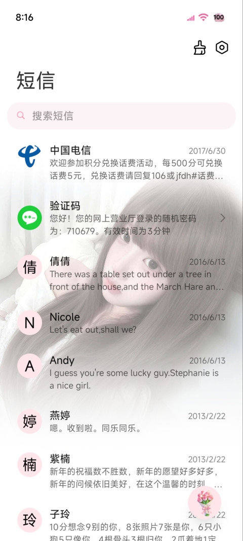 甜妹涂鸦 氛围感 screenshot