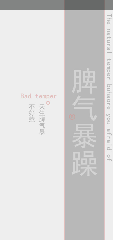 不好惹 screenshot