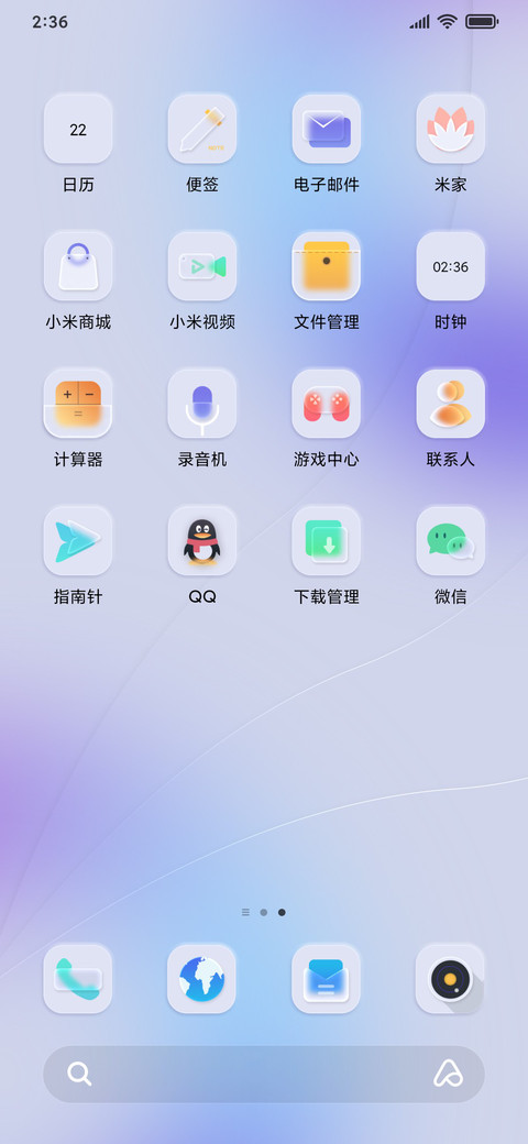 切换标签雅致 screenshot